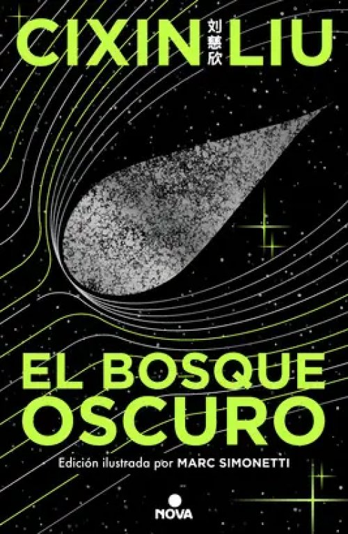 El bosque oscuro ( Trilogía de los Tres Cuerpos [edición ilustrada] 2 )